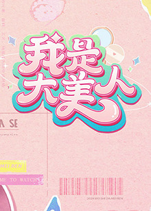 心尖上的烈焰