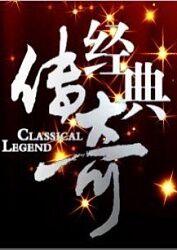 五通魔三只狐仙完整在哪看